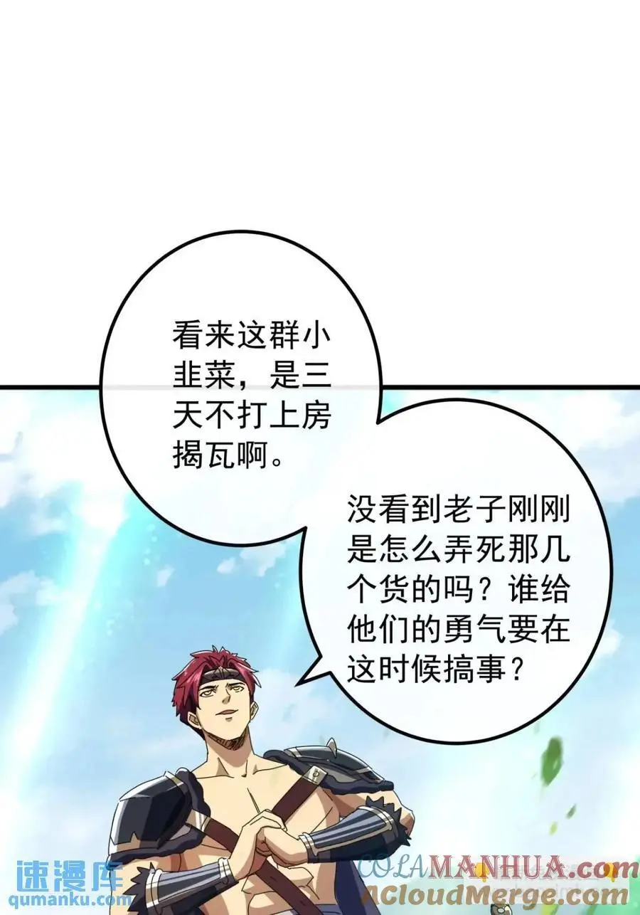 78话 功法再提升 第10页