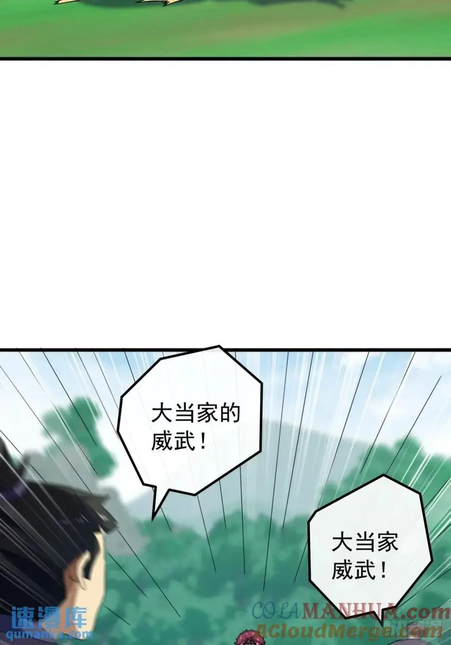 78话 功法再提升 第13页