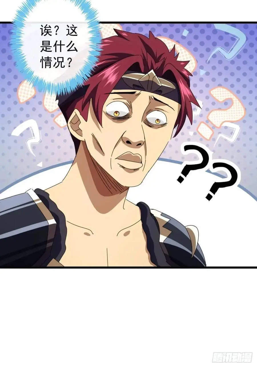 78话 功法再提升 第15页