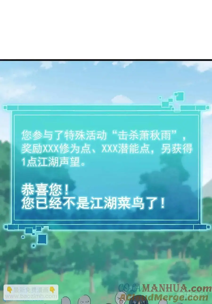 78话 功法再提升 第16页