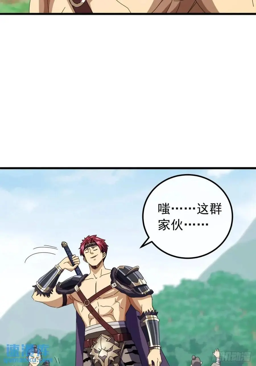 78话 功法再提升 第21页