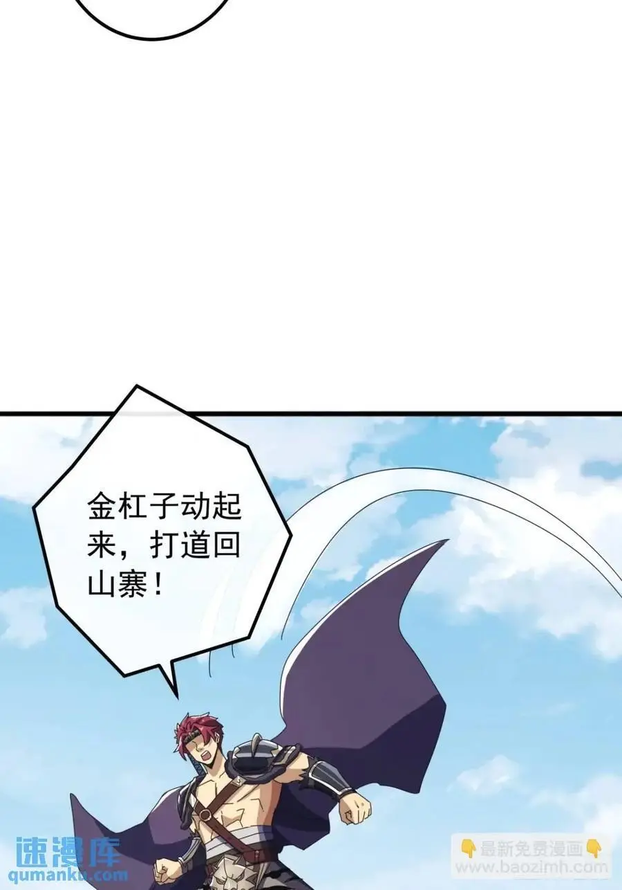 78话 功法再提升 第24页
