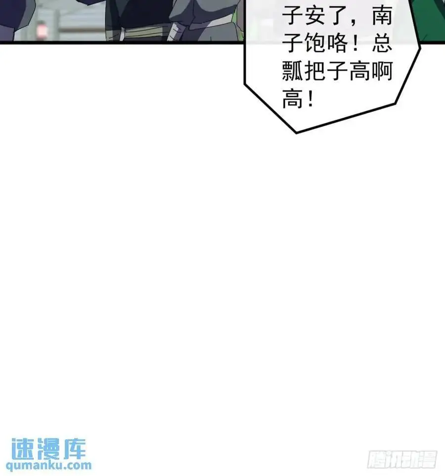 78话 功法再提升 第27页
