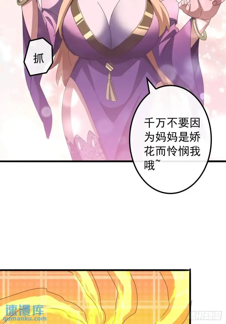 78话 功法再提升 第42页