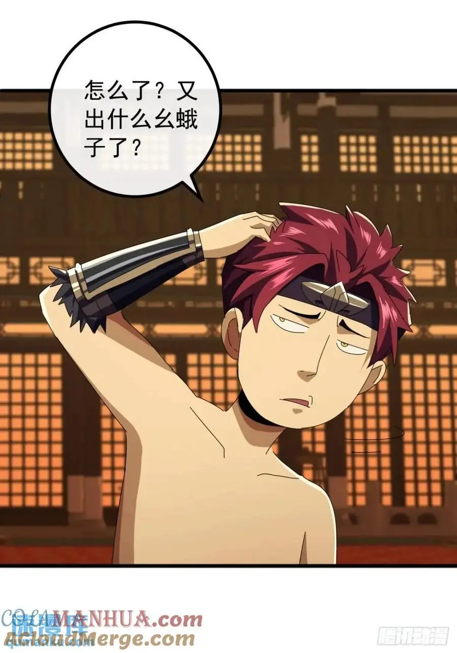 79话 热血工会来作死了 第10页