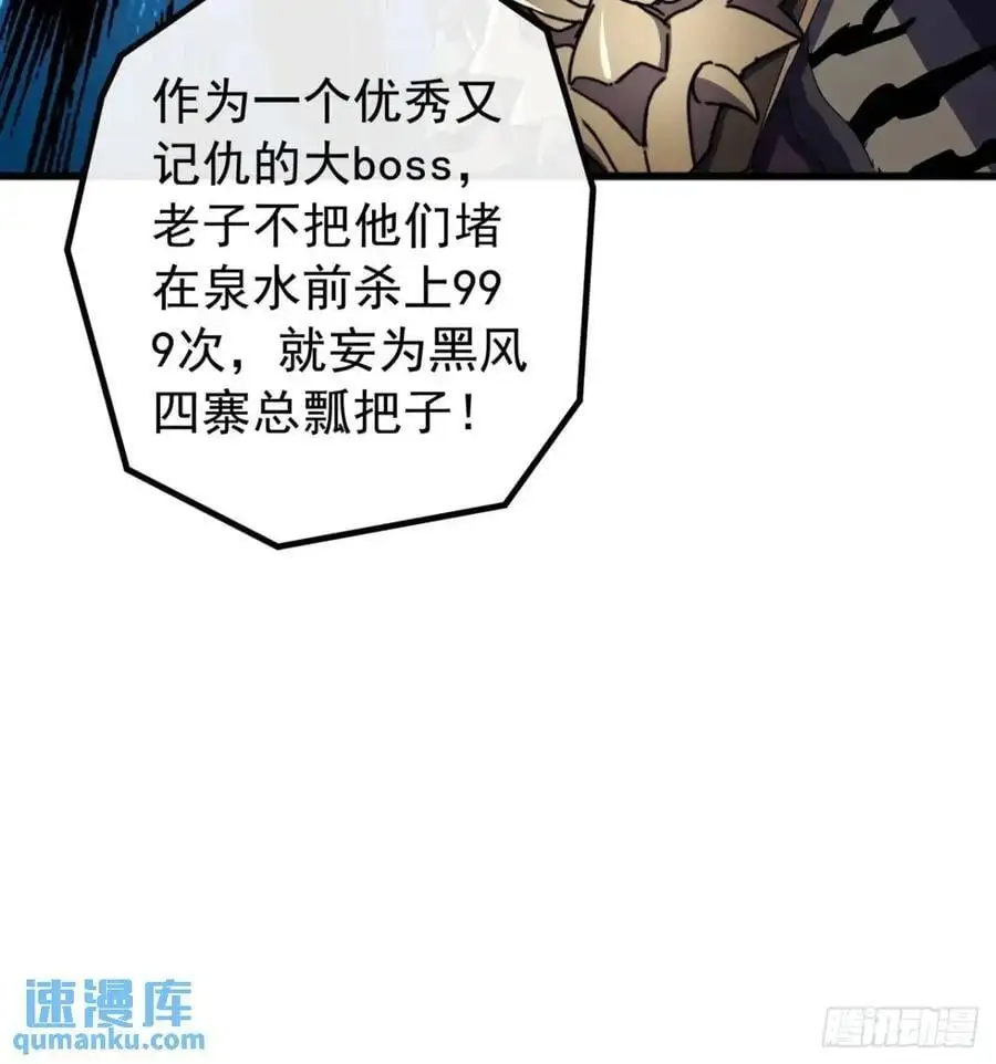 79话 热血工会来作死了 第18页