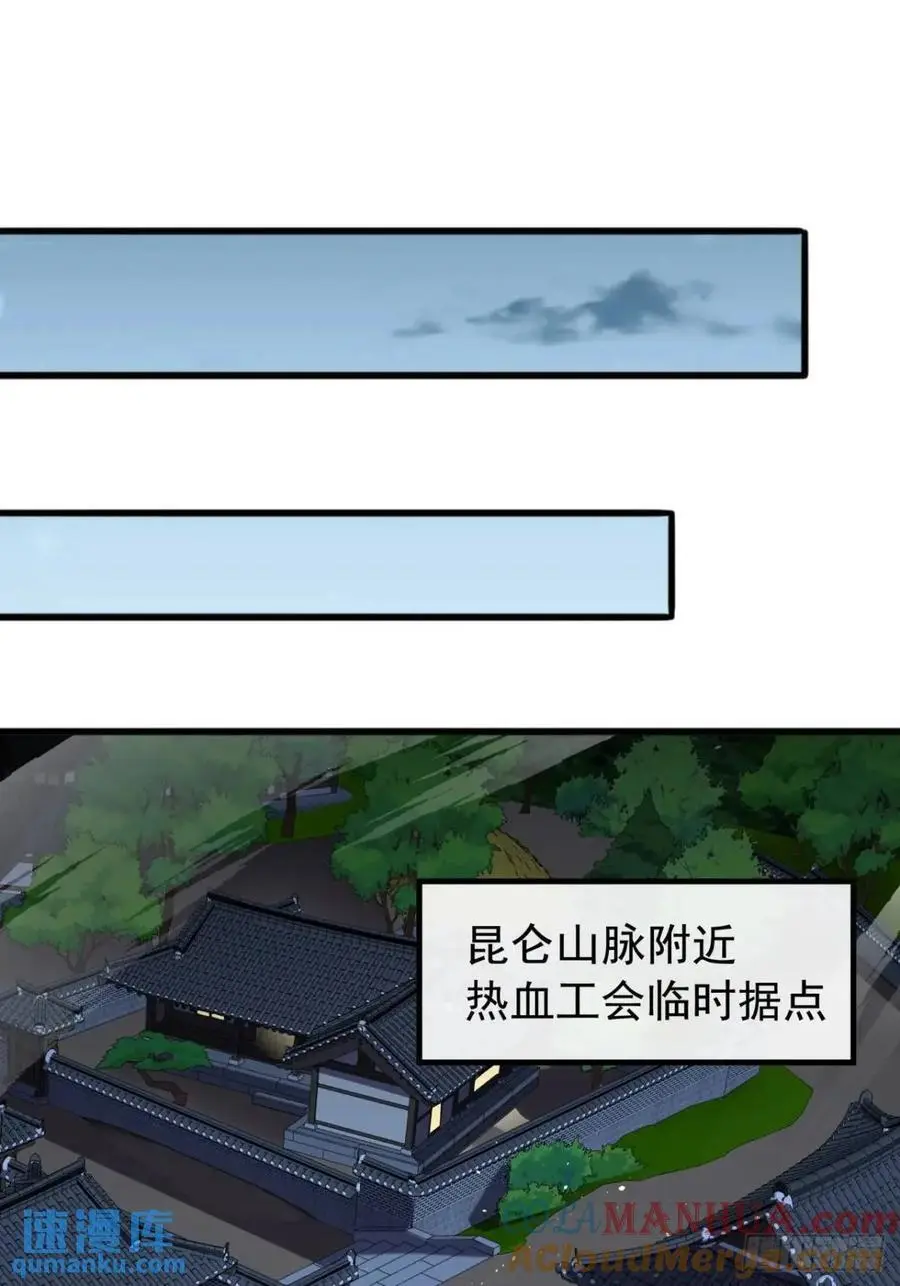 79话 热血工会来作死了 第19页
