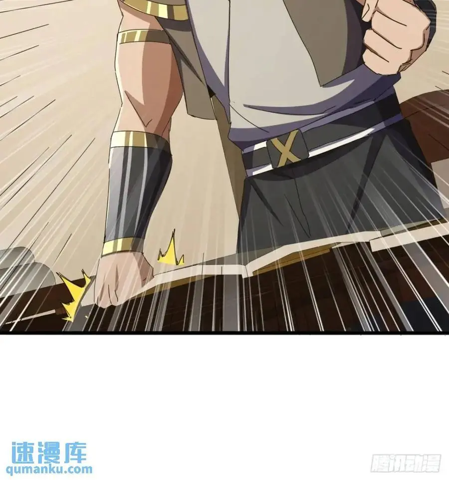 79话 热血工会来作死了 第27页