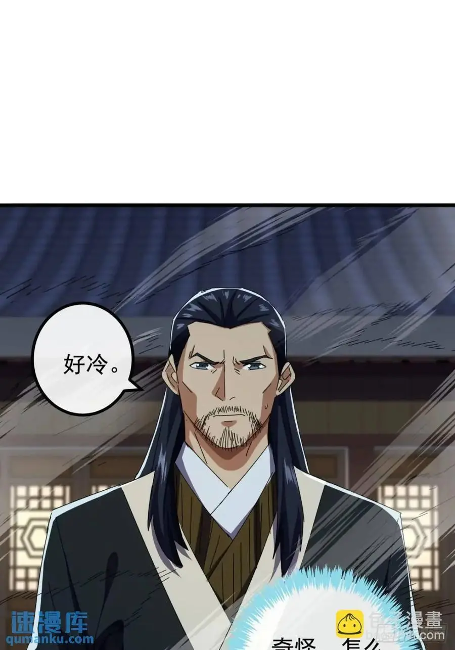 79话 热血工会来作死了 第41页