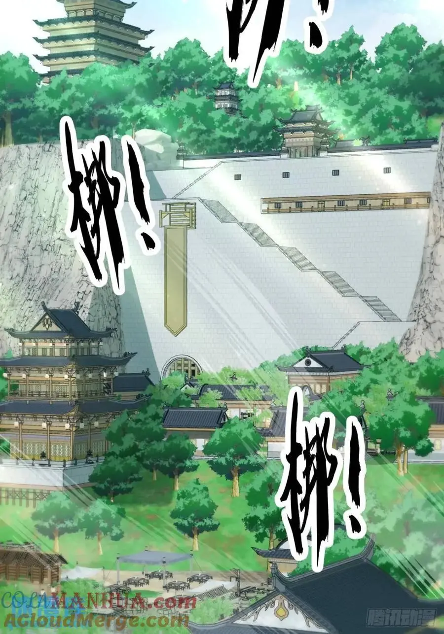 79话 热血工会来作死了 第43页