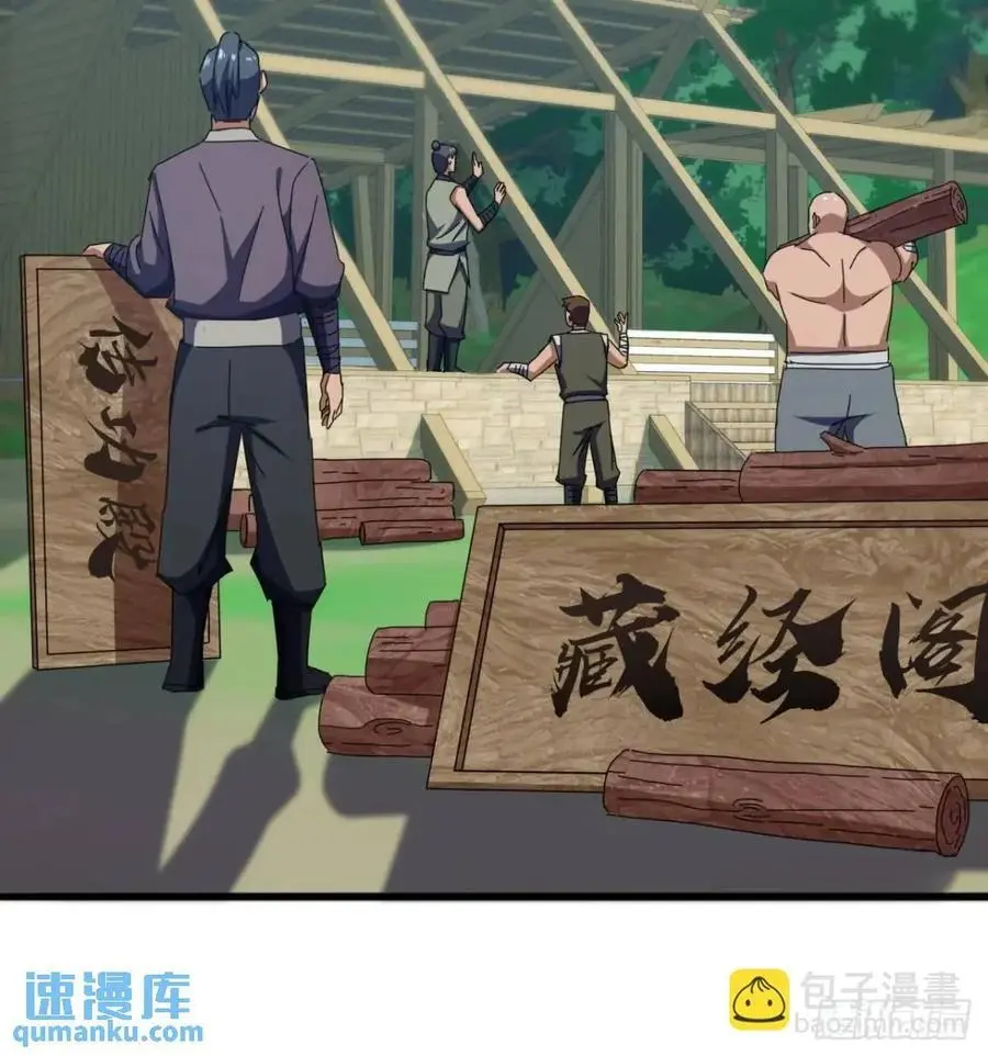 79话 热血工会来作死了 第45页
