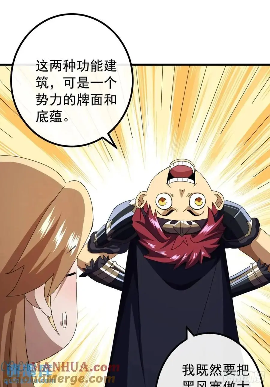 79话 热血工会来作死了 第55页