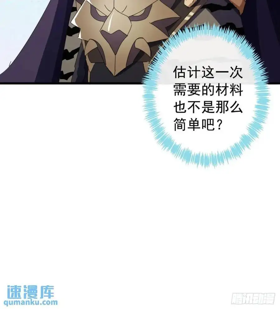 79话 热血工会来作死了 第60页