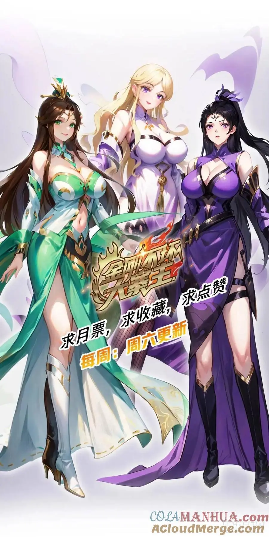79话 热血工会来作死了 第61页