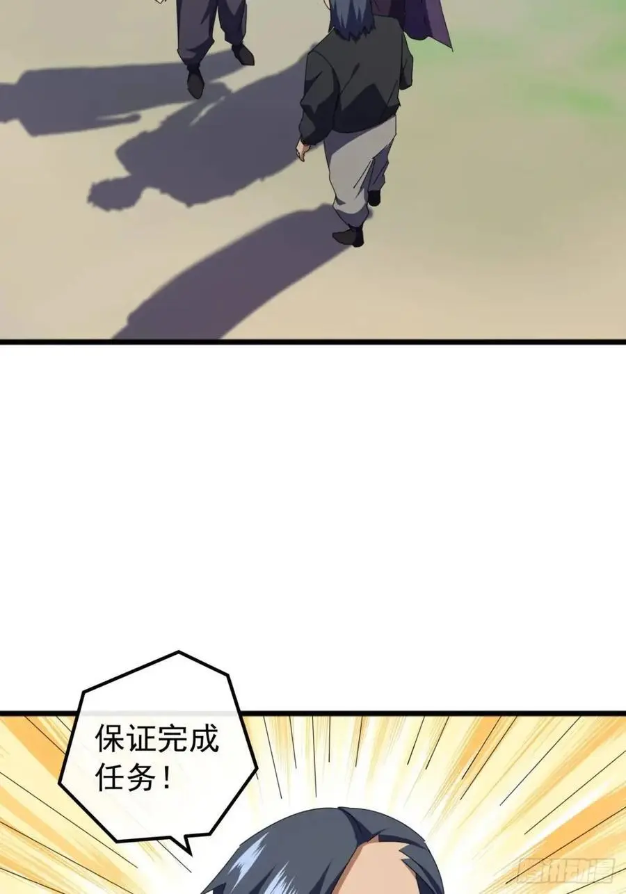 80话 闷声发展黑风寨 第15页