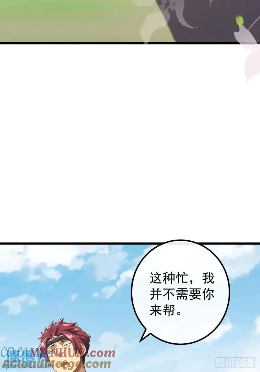 80话 闷声发展黑风寨 第25页
