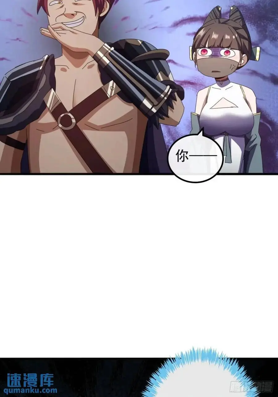 80话 闷声发展黑风寨 第38页