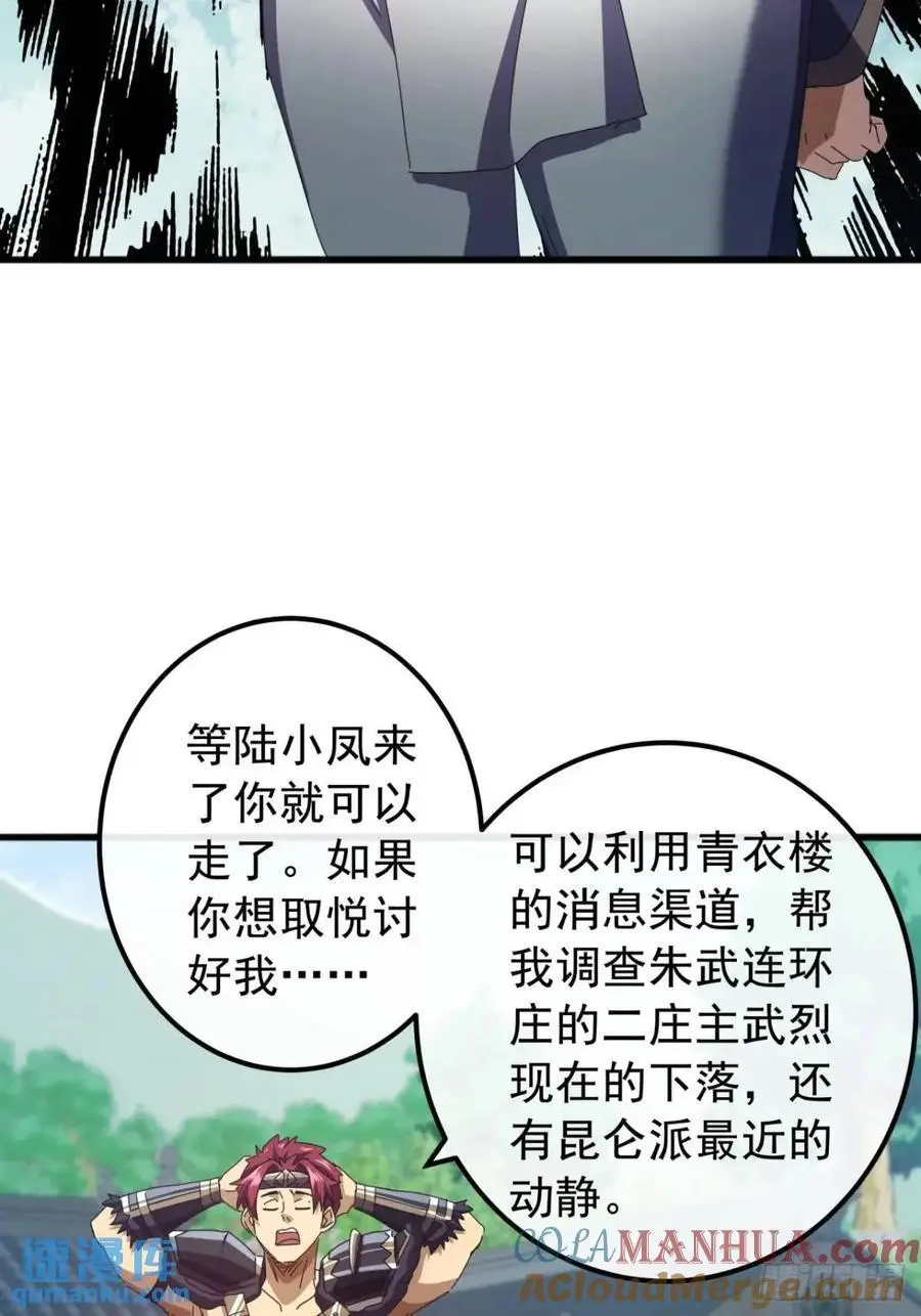 80话 闷声发展黑风寨 第40页