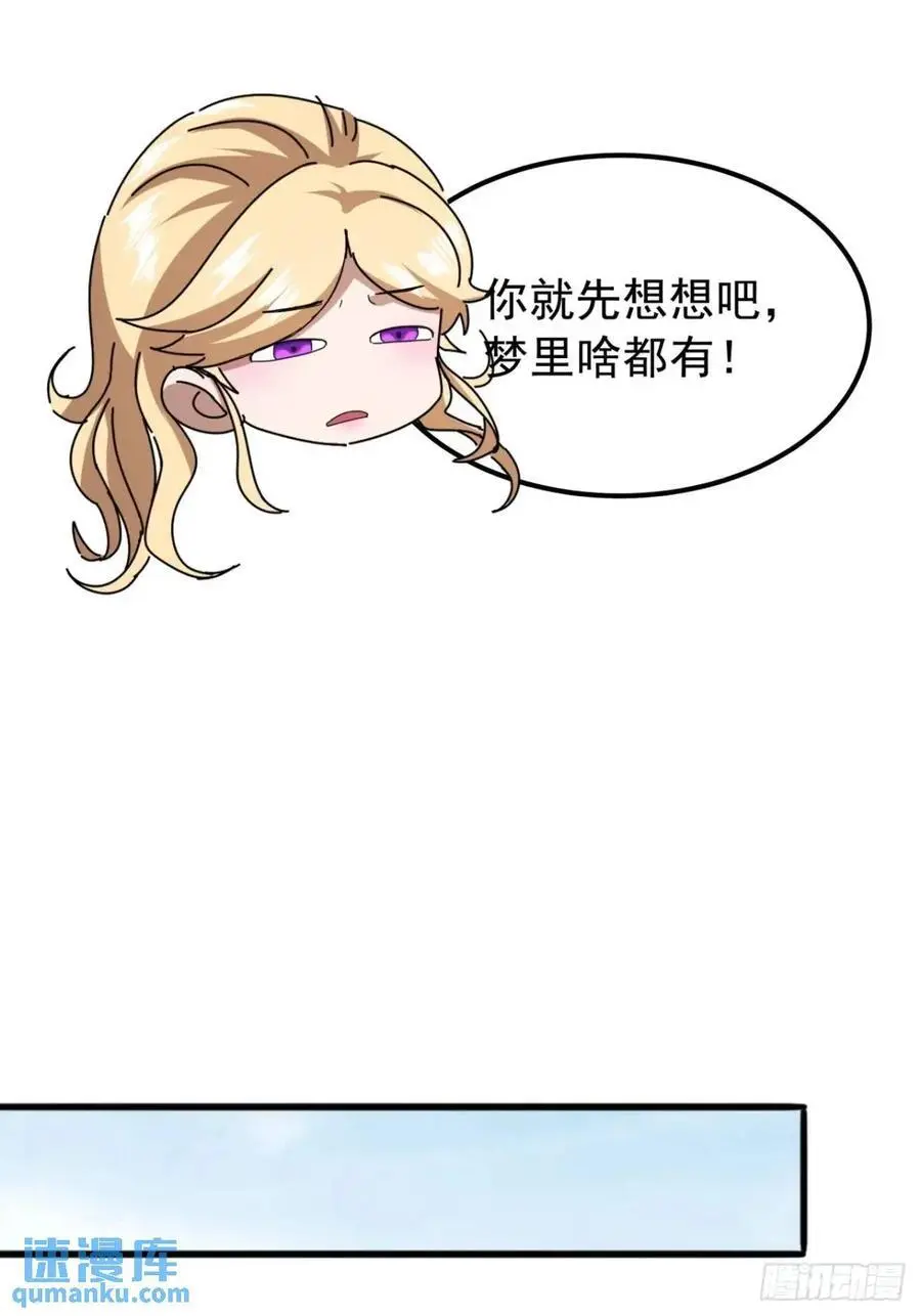 80话 闷声发展黑风寨 第51页