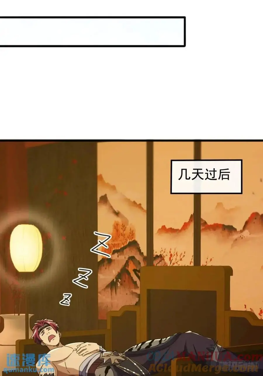 80话 闷声发展黑风寨 第52页
