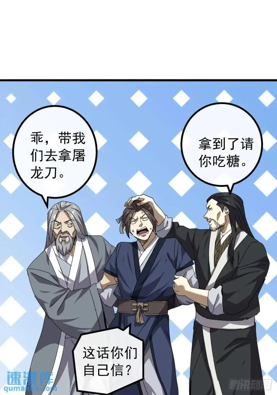 81话 黑风七杀令 第9页