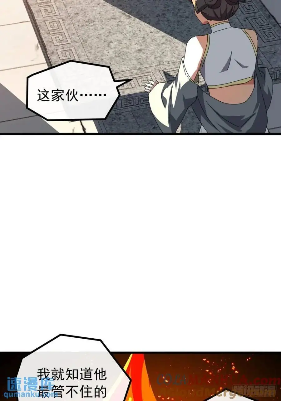 81话 黑风七杀令 第22页