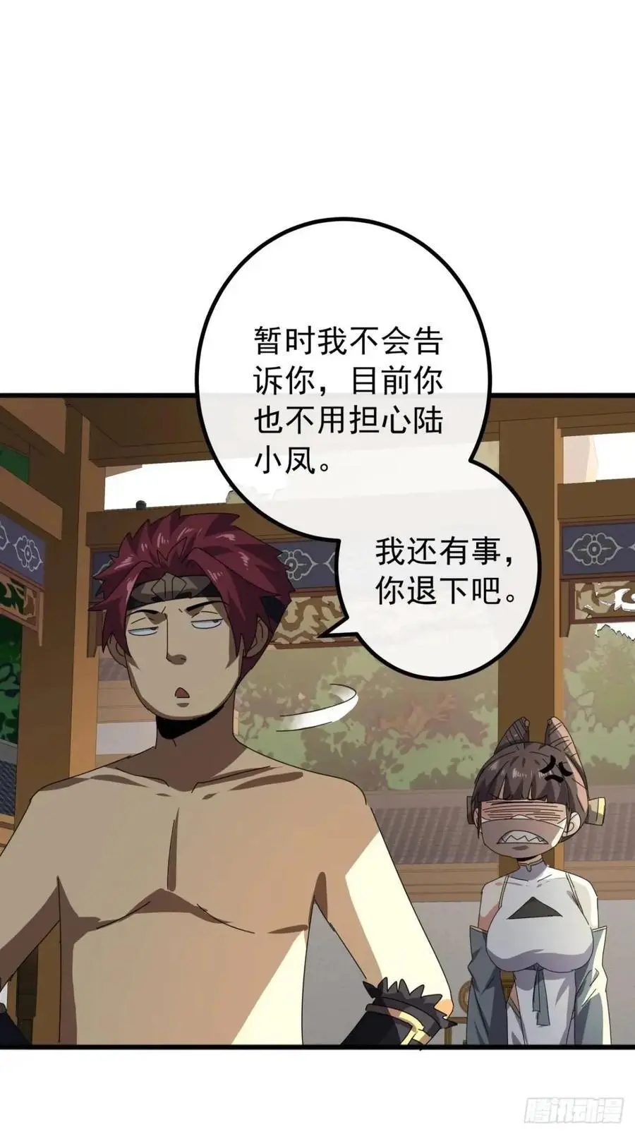 81话 黑风七杀令 第26页