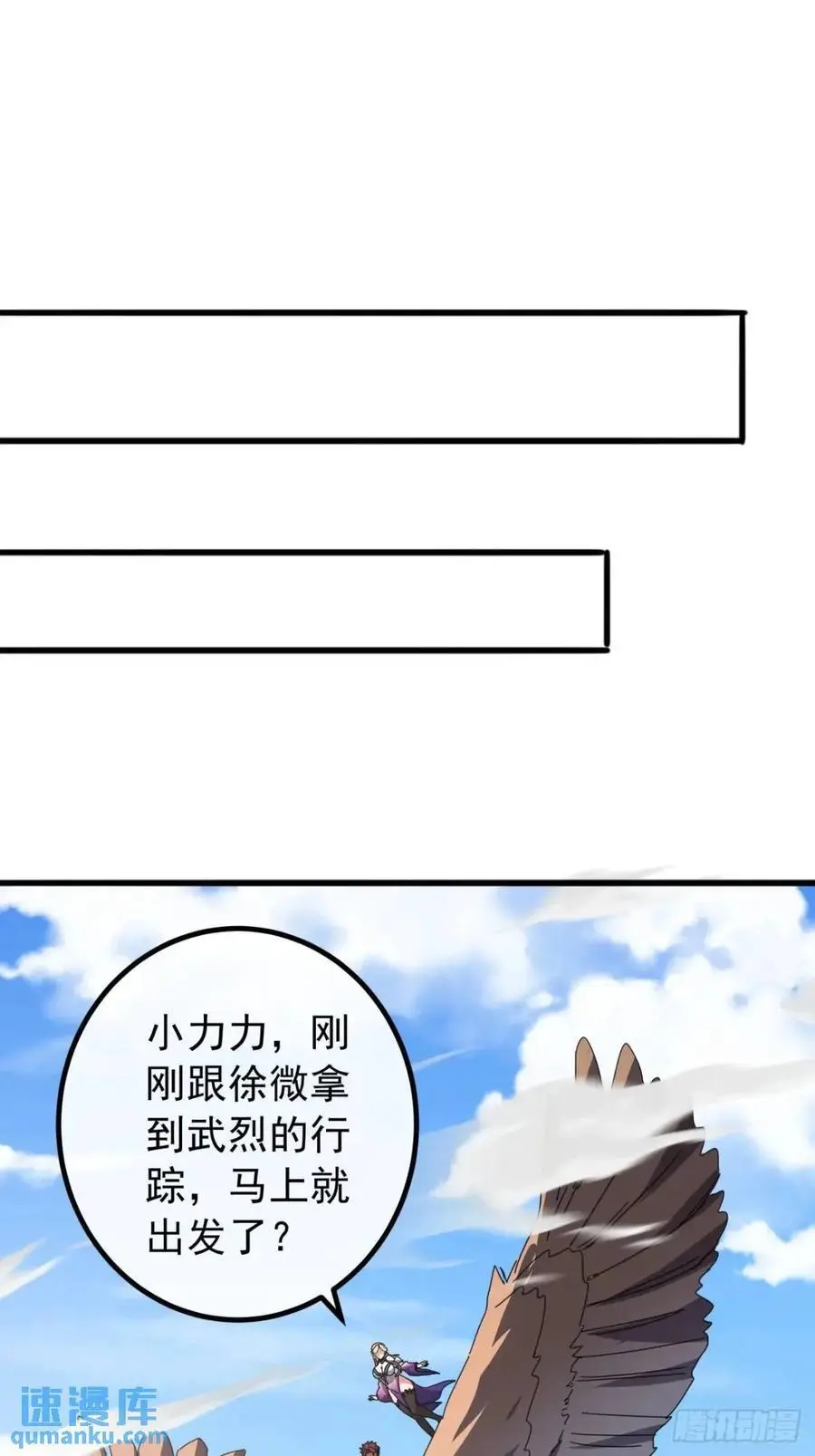 81话 黑风七杀令 第27页
