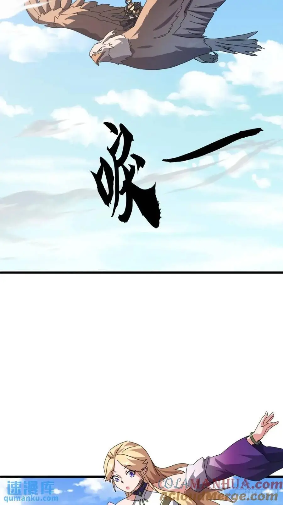 81话 黑风七杀令 第28页