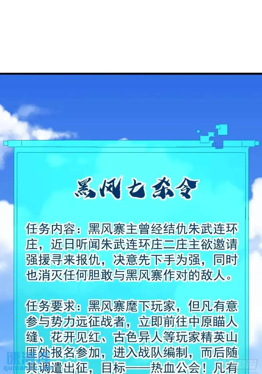 81话 黑风七杀令 第35页