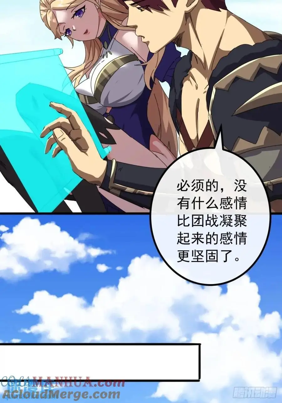 81话 黑风七杀令 第37页