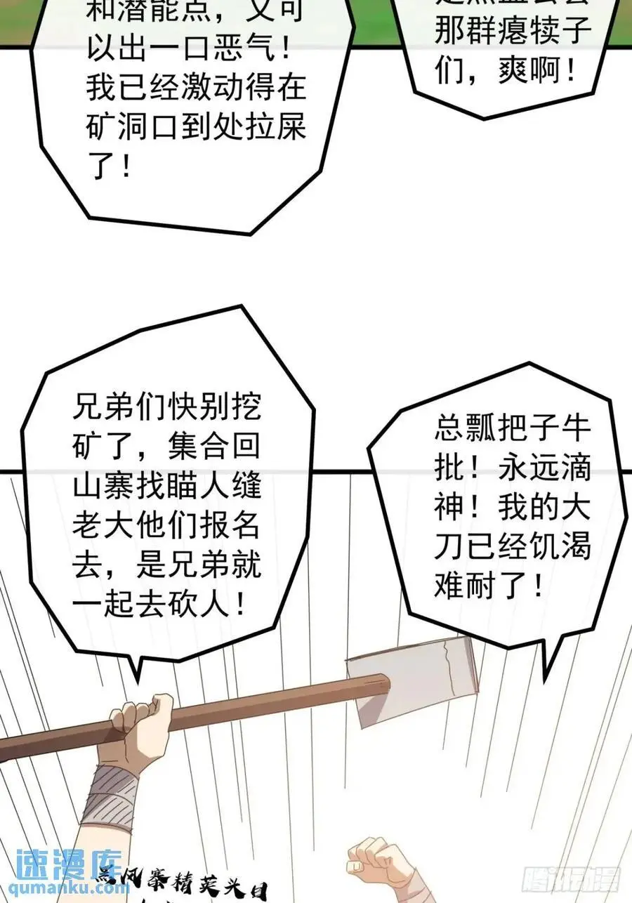 81话 黑风七杀令 第41页