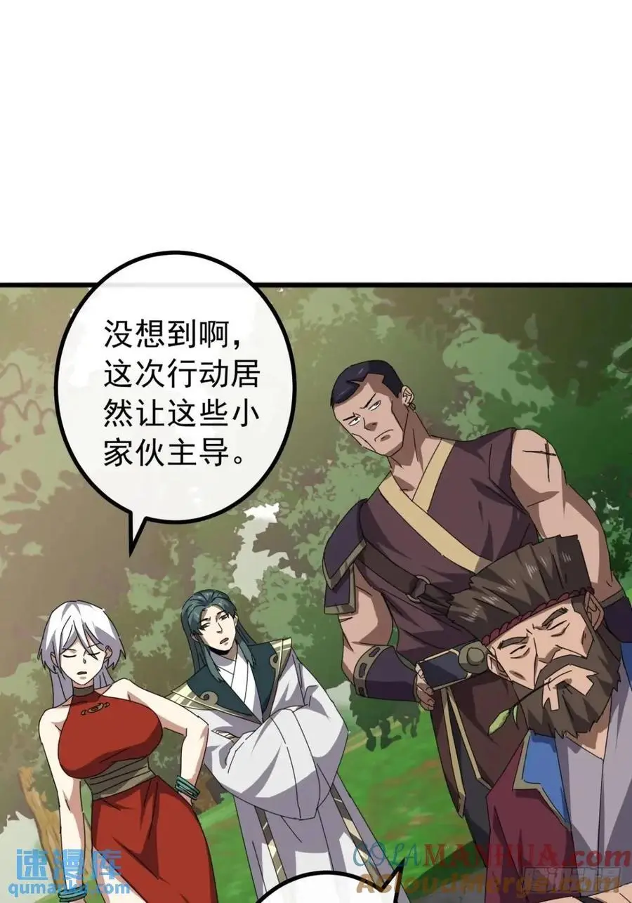 81话 黑风七杀令 第43页