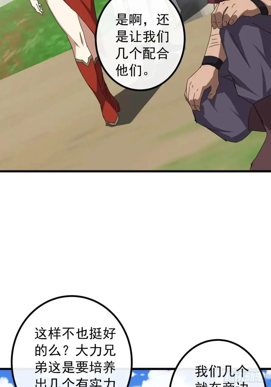 81话 黑风七杀令 第44页