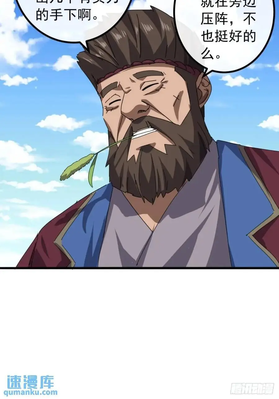 81话 黑风七杀令 第45页