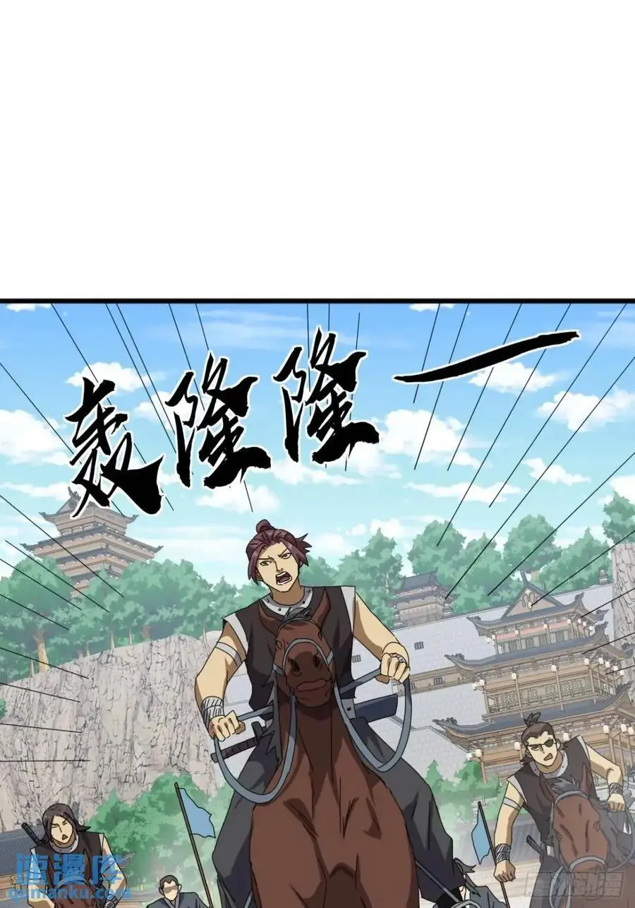 81话 黑风七杀令 第47页