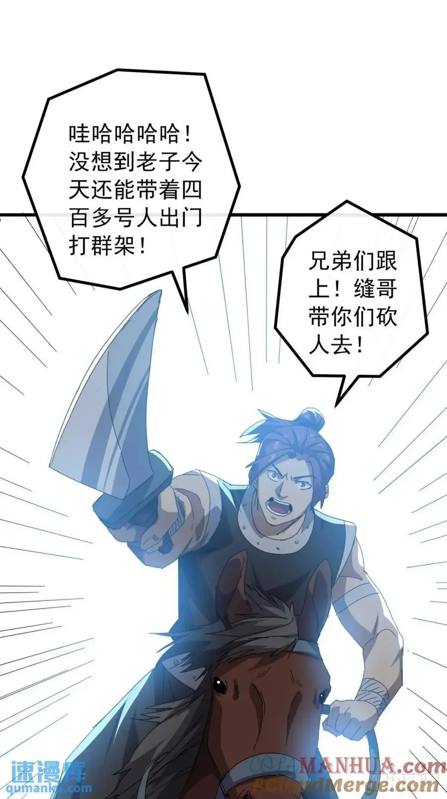 81话 黑风七杀令 第49页