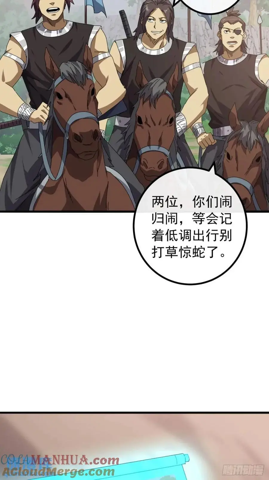 81话 黑风七杀令 第52页