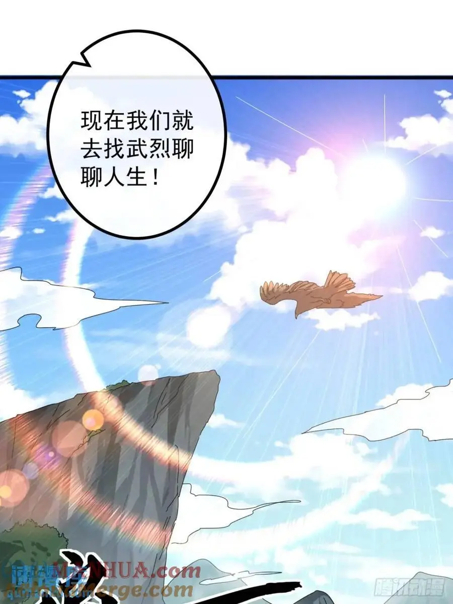 81话 黑风七杀令 第58页