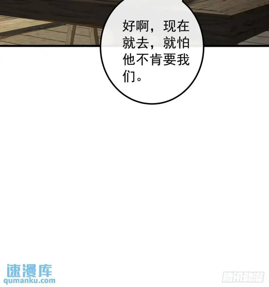 82话 朋友的朋友的小弟 第9页