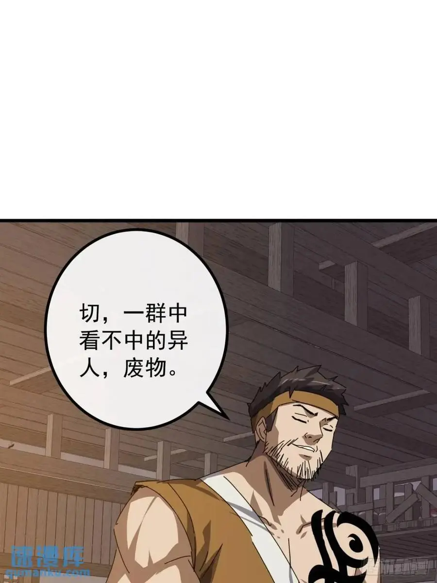82话 朋友的朋友的小弟 第21页