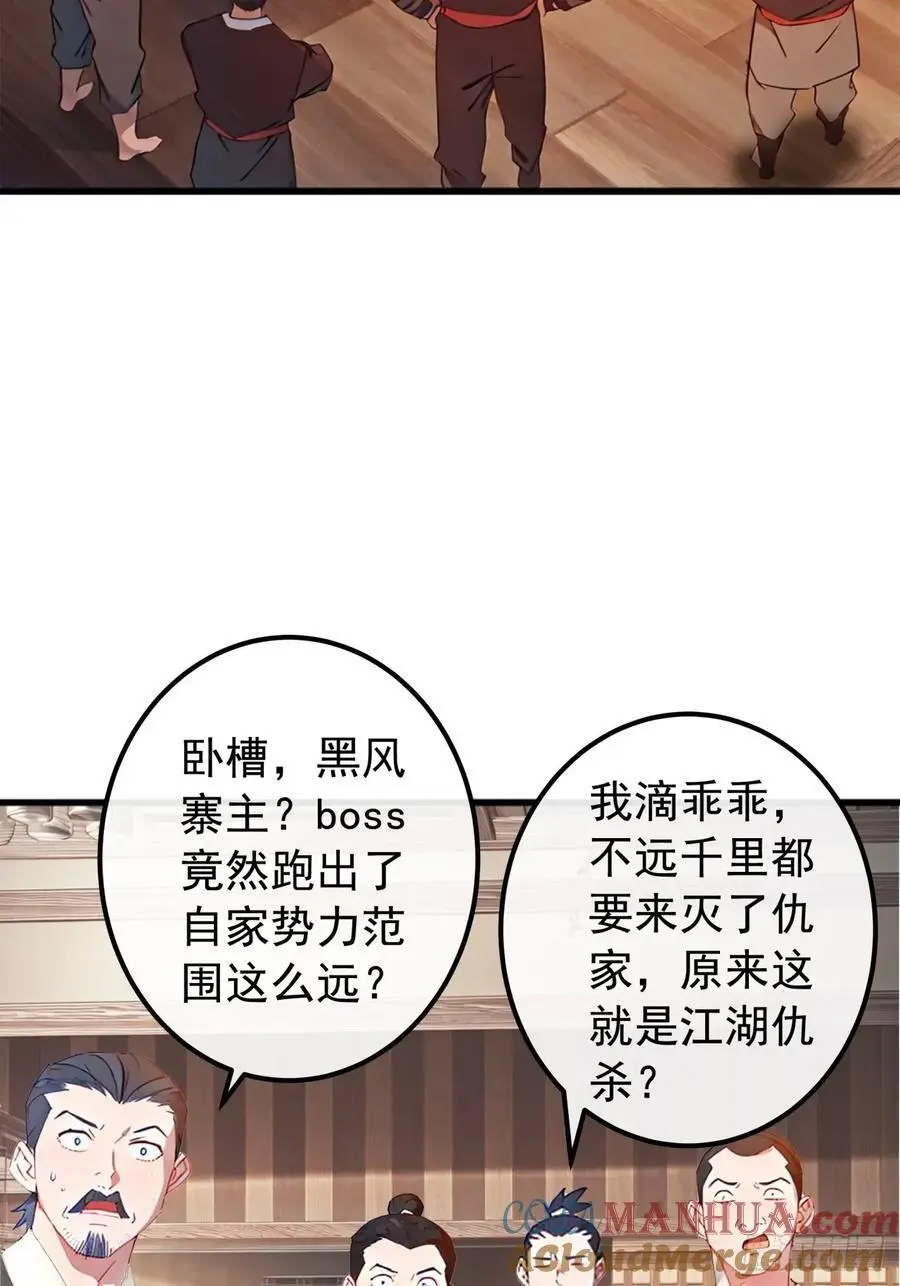 83话 一阳指VS一阳指 第4页