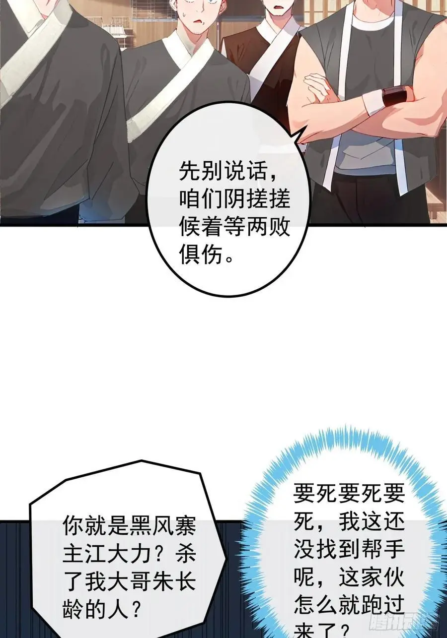 83话 一阳指VS一阳指 第5页