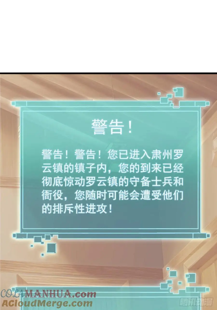 83话 一阳指VS一阳指 第7页