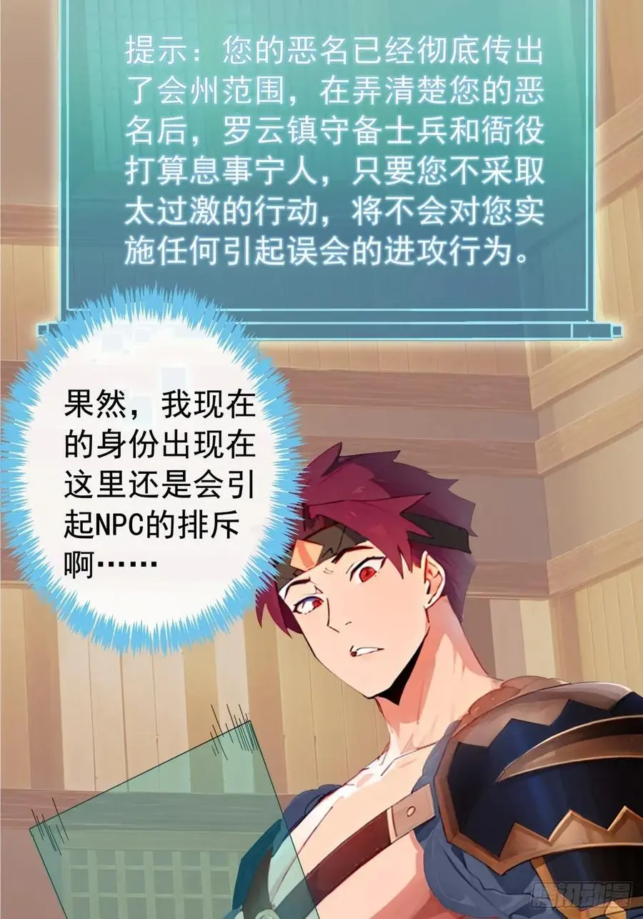 83话 一阳指VS一阳指 第8页