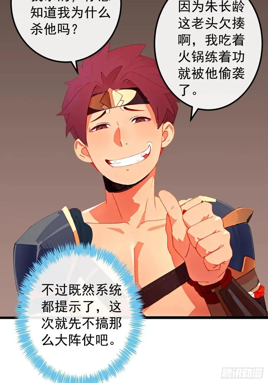 83话 一阳指VS一阳指 第11页
