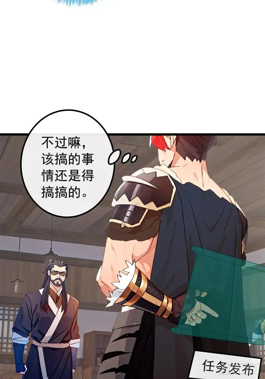 83话 一阳指VS一阳指 第12页