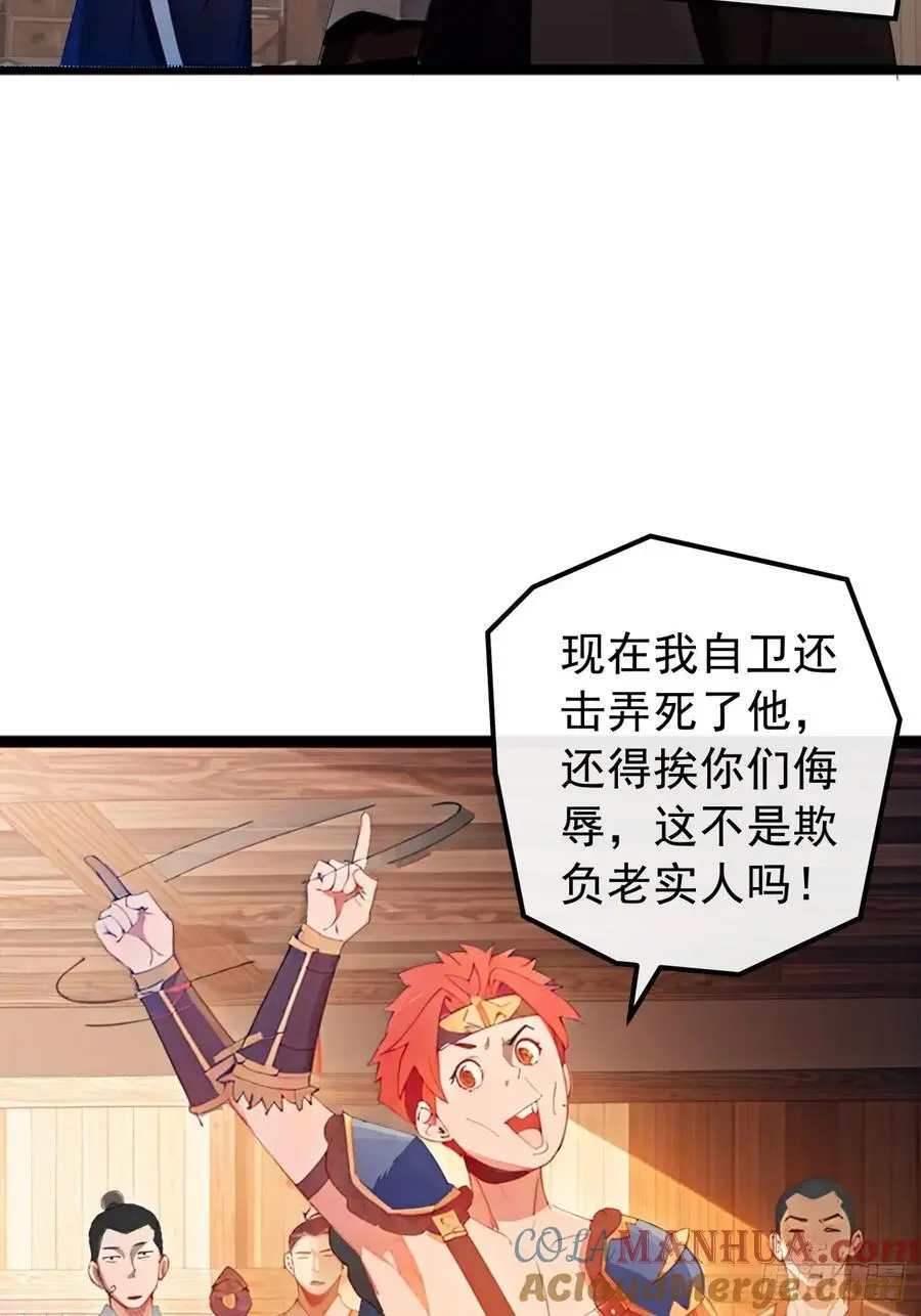 83话 一阳指VS一阳指 第13页