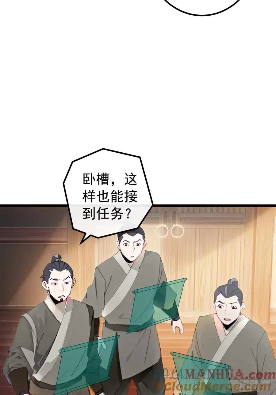 83话 一阳指VS一阳指 第16页