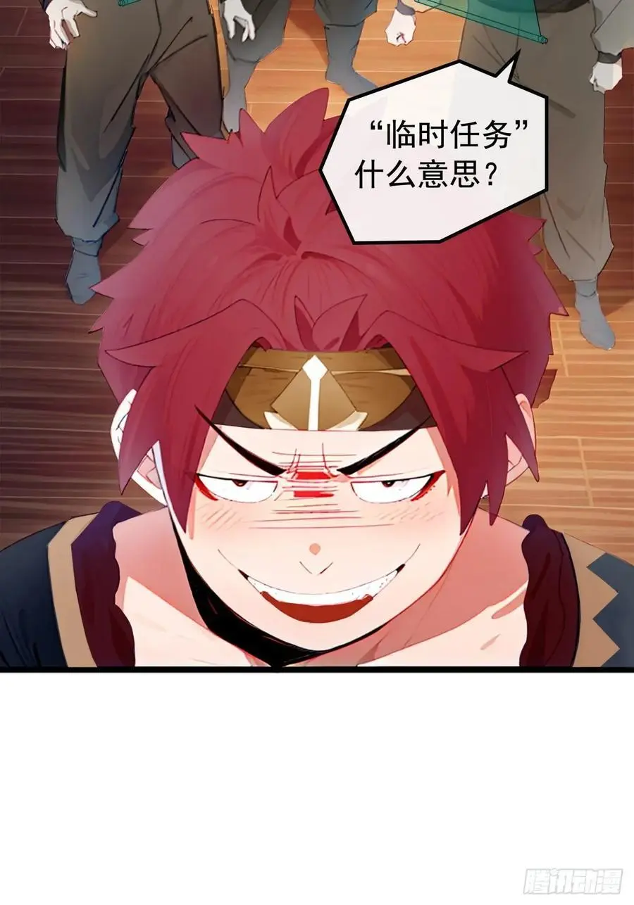 83话 一阳指VS一阳指 第17页